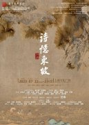 《诗忆东坡》首演 | 穿越千年，与东坡精神往来！