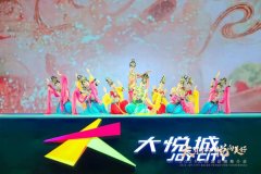 动态 | 中国东方演艺集团助力2023“大有可为 悦向美好”大悦城品牌推介会